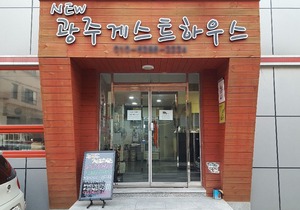 New Gwangju Guesthouse