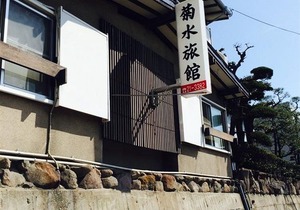 Kikusui Ryokan