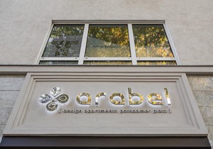 Arabel Design Apartments