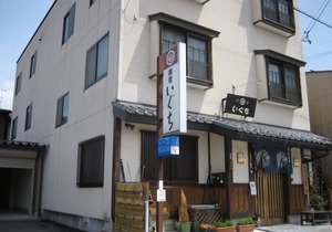 Spa Inn Oyado Iguchi