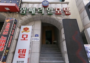 Cheongju Imperial