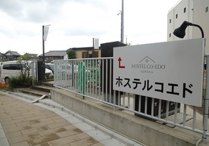 HOSTEL Co-EDO
