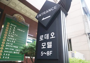 Daejeon Dunsan Rodeo