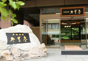 Konjakutei