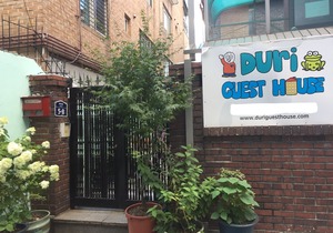 Duri Guest House