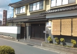 Ryokan Ginsuikaku