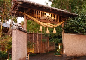 Ryokan Shinsen
