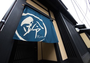 Rinn Kujofujinoki Central