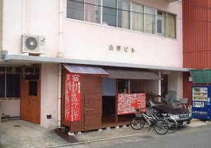 Kagoshima Little Asia