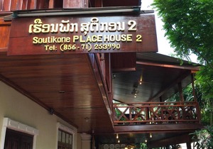 Soutikone 2 Guesthouse