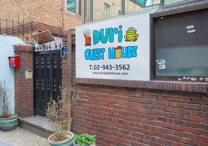 Duri Guest House