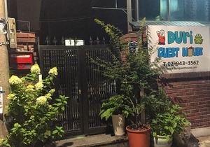 Duri Guest House