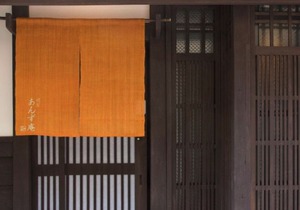 MACHIYA RESIDENCE INN KYOTO Anzu-an