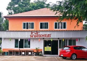 Nam Pueng Place 1