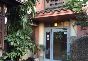 Takeyaso Inn