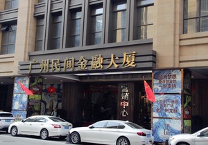 Ailisi International Apartment Hotel (Guangzhou Yanjiang Road Minjian Finance Building)