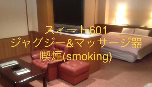 Suite with Spa Bath - Smoking