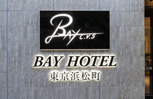 Hamamatsucho Hotel | Bay Hotel Tokyo Hamamatsucho