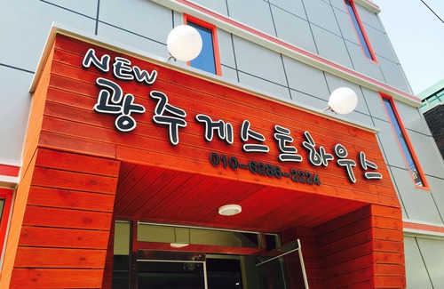 Chunghung Hotel | New Gwangju Guesthouse