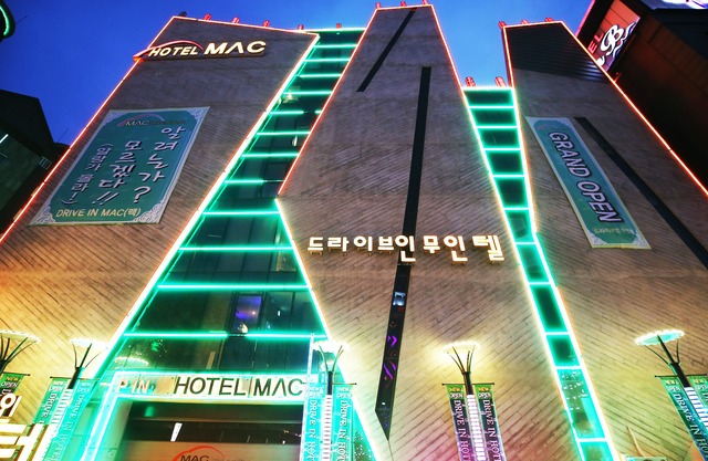 Daejeon Yuseong Mac (Drive-in)