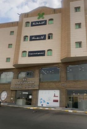 اجنحة ارتياد للشقق المخدومه