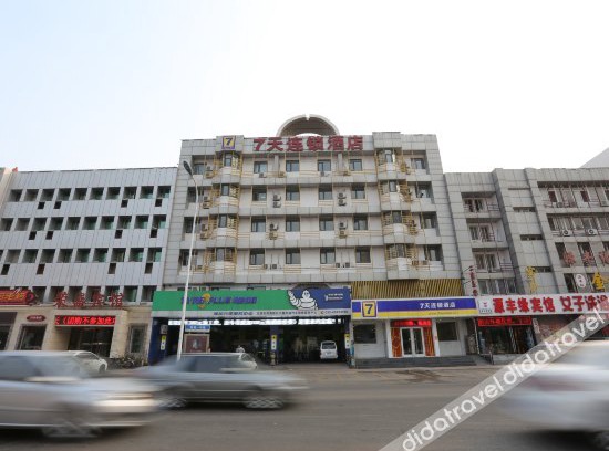 Tanggu Hotel | 7 Days Inn Tianjin Binhai New Area Govement Branch