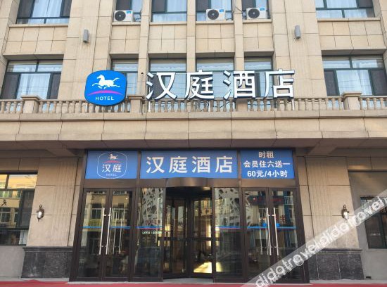 Horqin Left Back Banner Other | HanTing Hotel (Horqin Left Rear Banner Ganqika Railway Station)